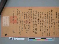 藏品(光緒十二年（丙戌，1886）張迺樓追思孝德書)的圖片